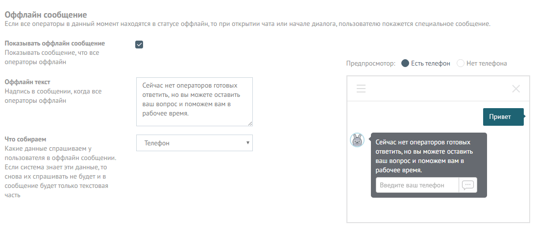 Статус оператора телефона Статус оператора телефона