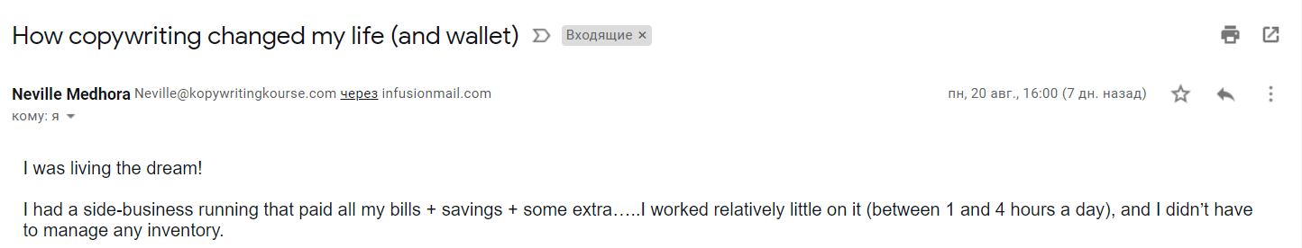 email рассылка 10 Как создать email-рассылку - заголовок письма