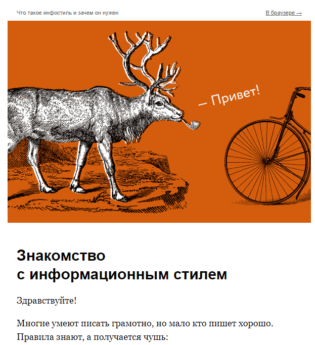 email рассылка 8 email рассылка Главреда