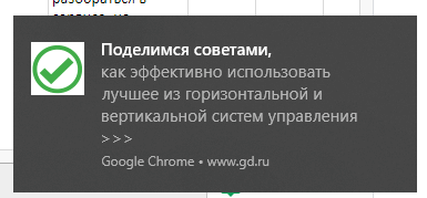 push-уведомление с полезной информацией