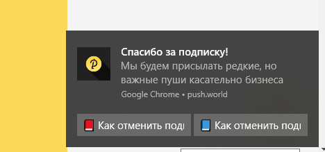 push-уведомление с двумя кнопками