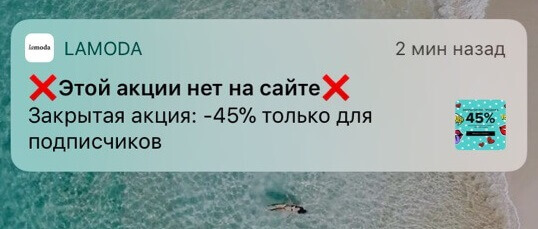 мобильные push-уведомления