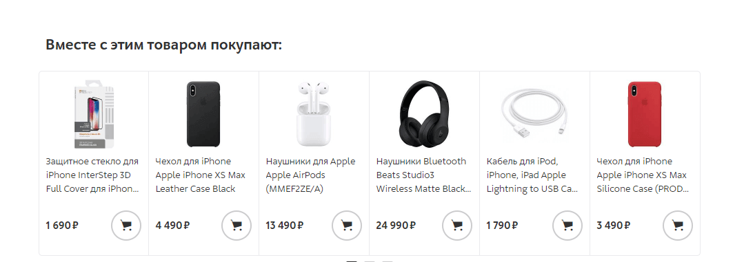 Кросс-продажи