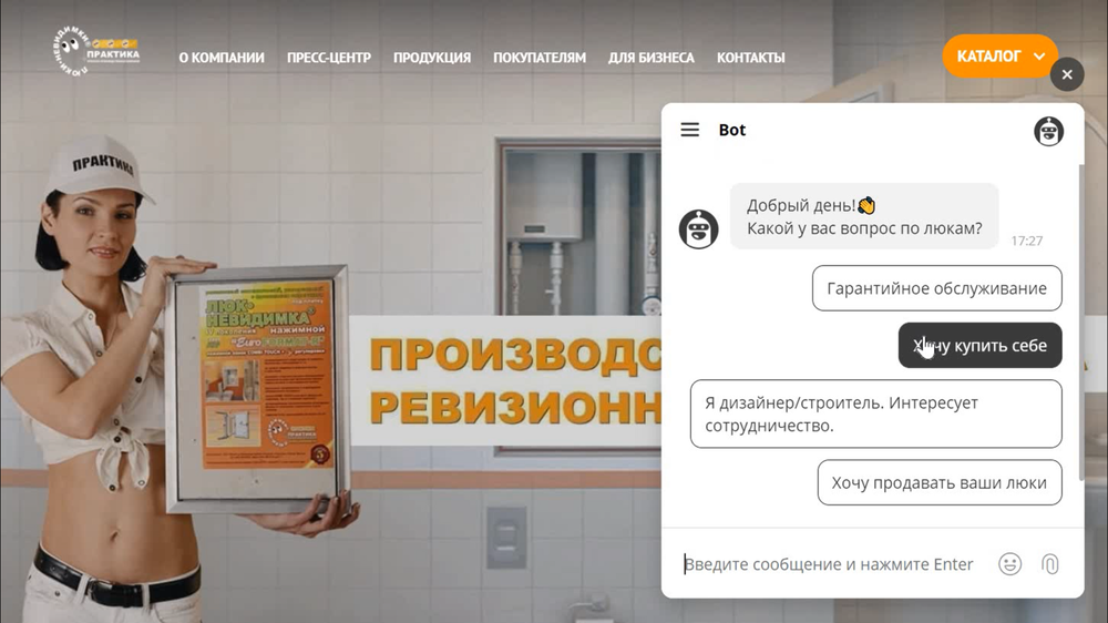 Чат-бот на сайте «Люки Практика»