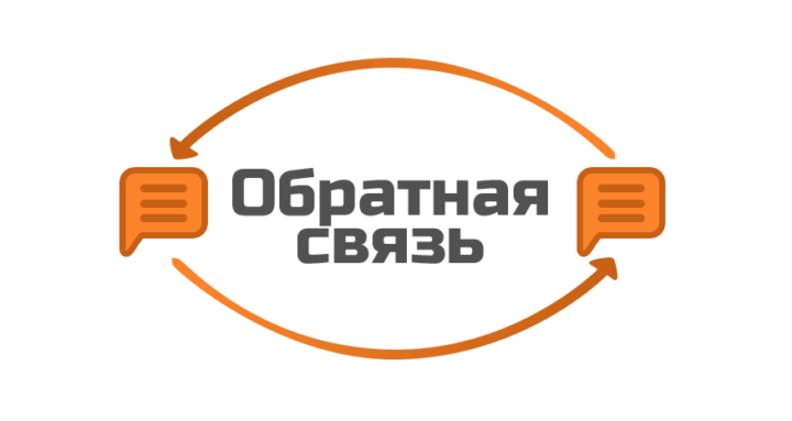 5 ошибок при обратной связи с пользователями