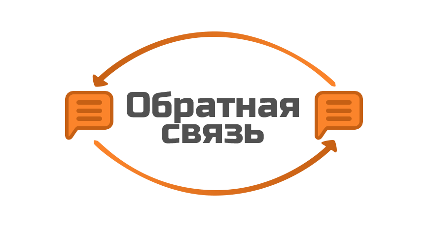 5 ошибок при обратной связи с пользователями