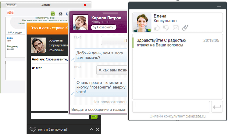 модели взаимодействия в чатах