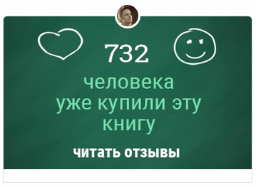 поп-ап с социальными доказательствами