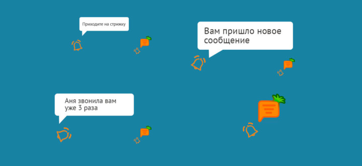 Как умные уведомления изменят мир и весь бизнес