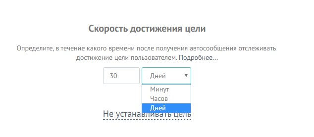 скорость достижения цели