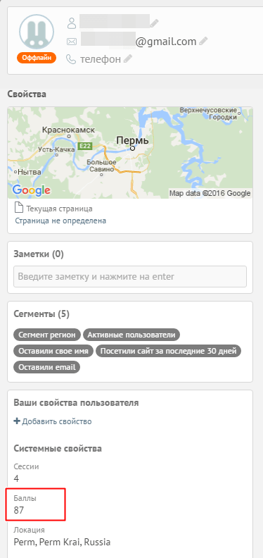 Допродажи - сегментация Carrot quest