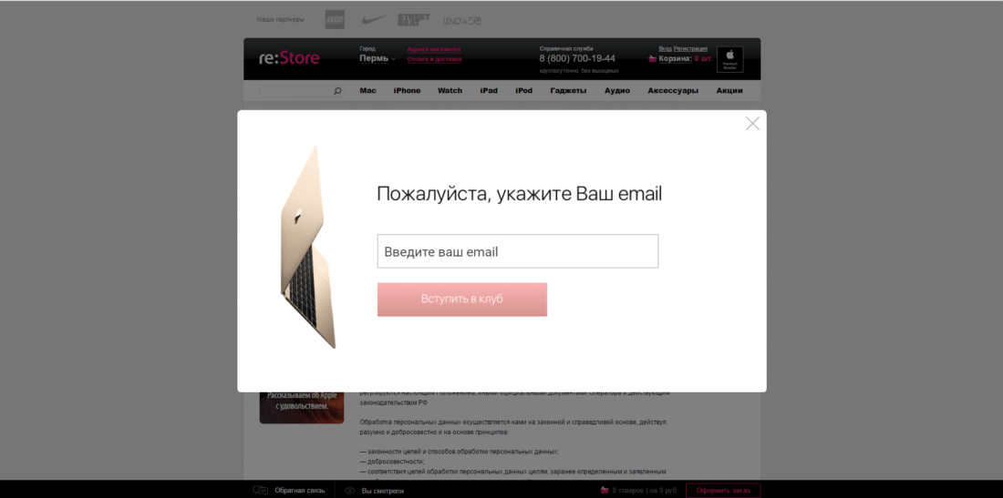 форма подписки