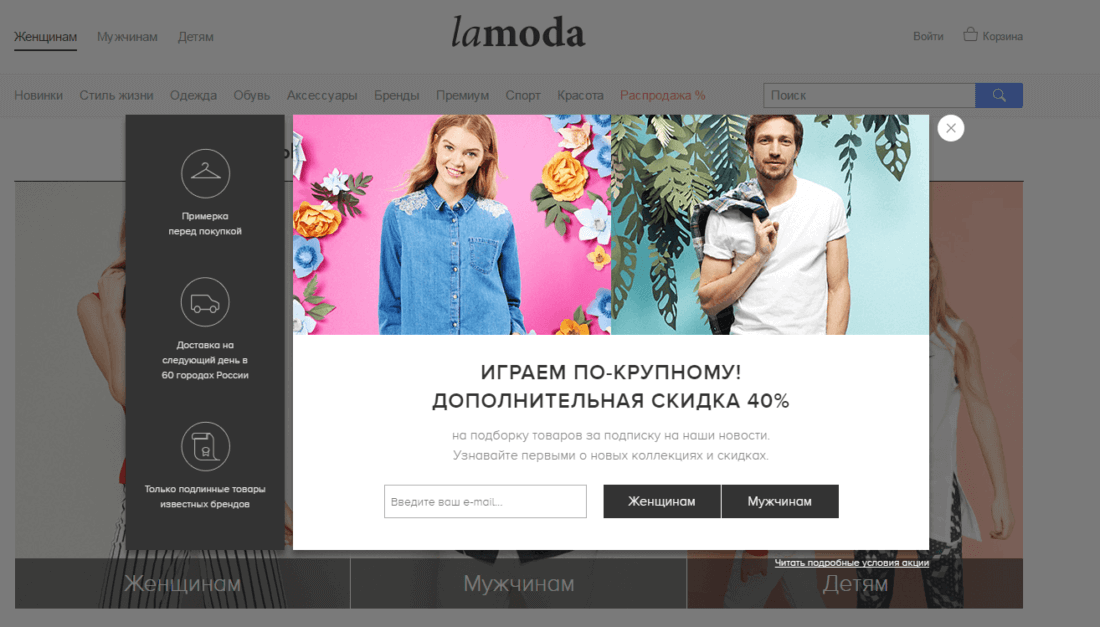 всплывающее окно со скидой