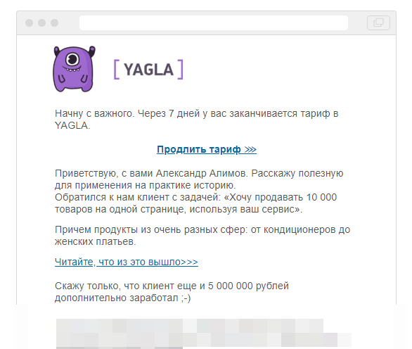 девятое письмо цепочки