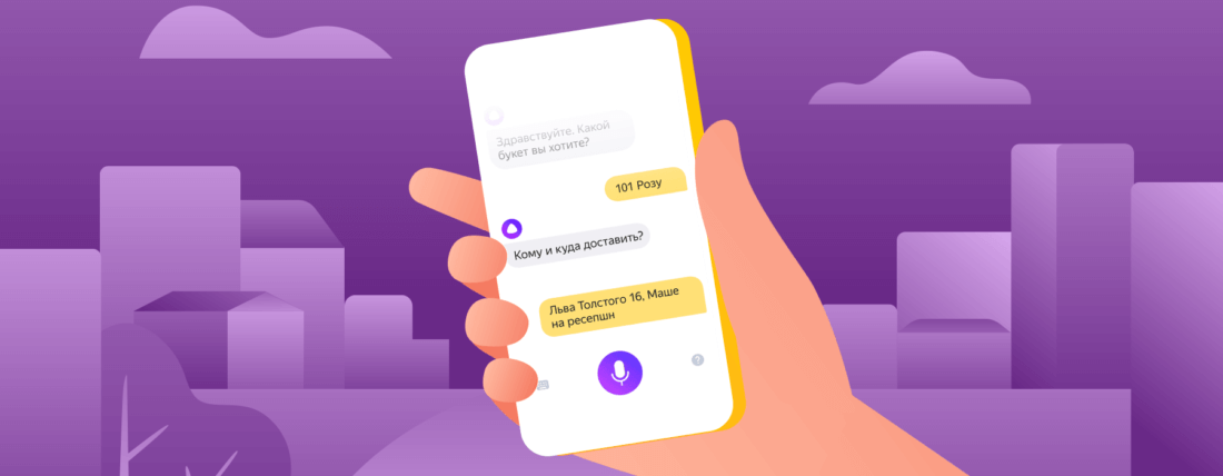 Чат с вашей компанией в поиске Яндекса — подключите в Carrot quest