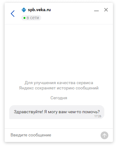 Пример сообщения в чате