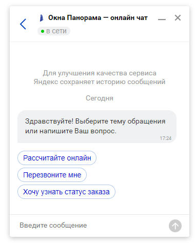 выбор опции в чат-боте