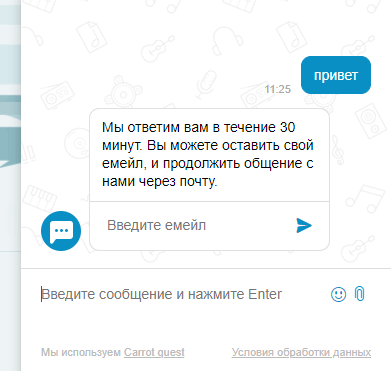 поле для емейла в чате