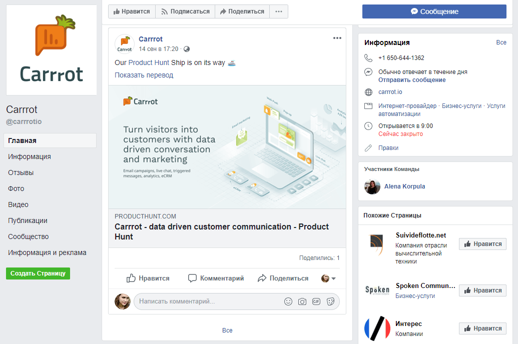 Product Hunt. ОНЛИВАНС И похожие страницы.