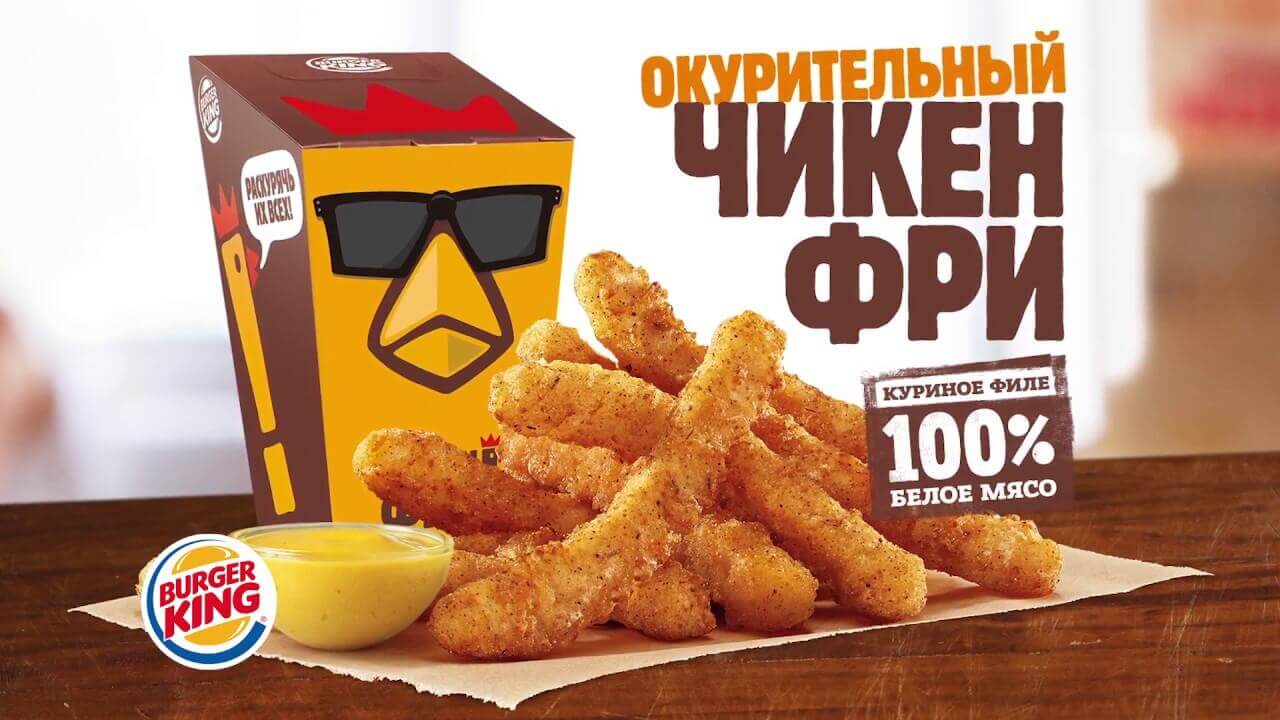 окурительный чикен фри