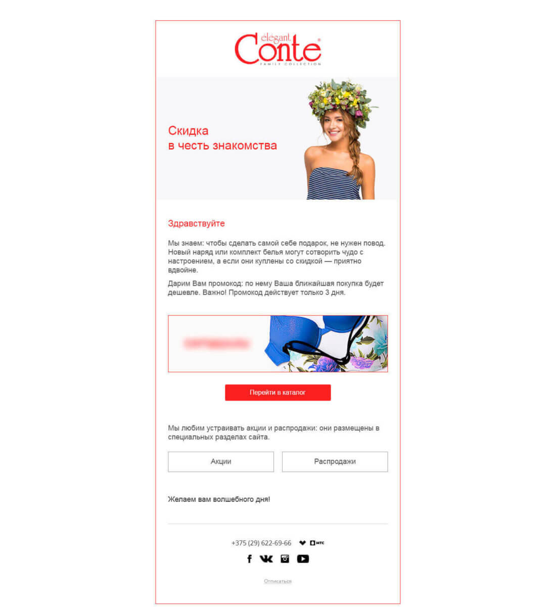 Продающее письмо: увеличиваем прибыль с помощью email-рассылки