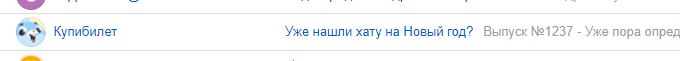 Актуальная информация в теме письма