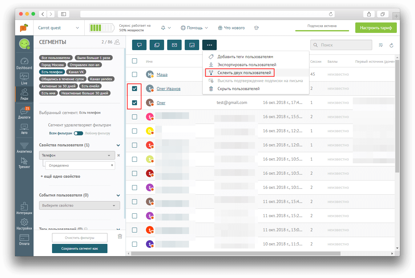 Изменение информации после склейки