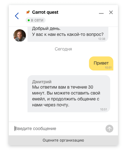 Автоответы