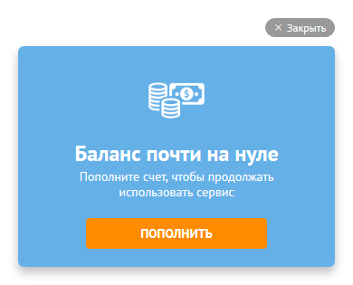 поп-ап уведомление