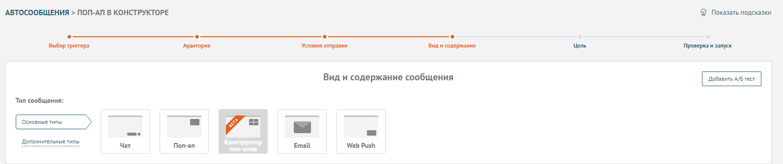 типы сообщений