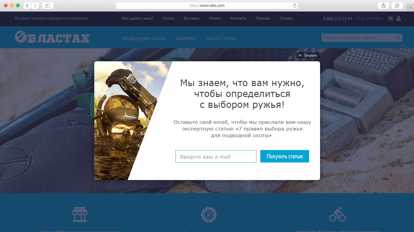 Лид-магнит с советом