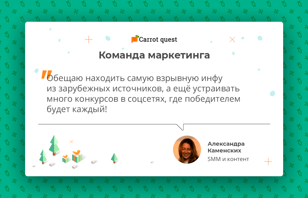 новогодние обещания команда маркетинга