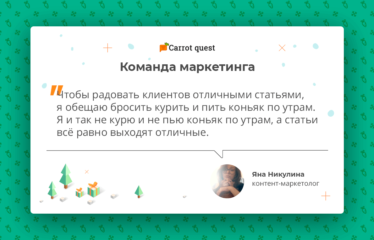 новогодние обещания команда маркетинга
