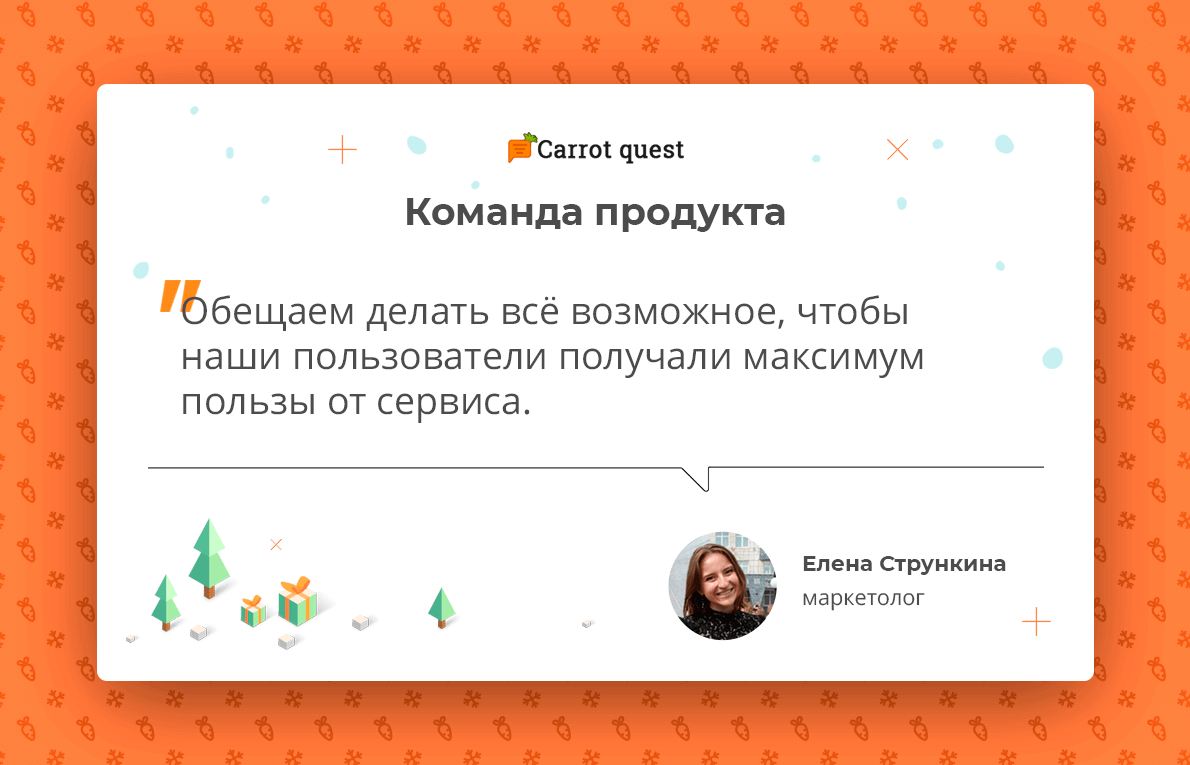 новогодние обещания команда продукта