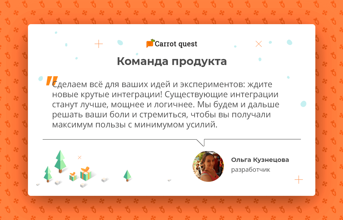 новогодние обещания команда продукта