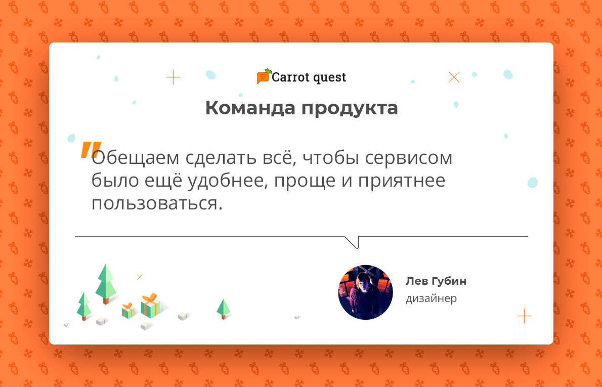 новогодние обещания команда продукта