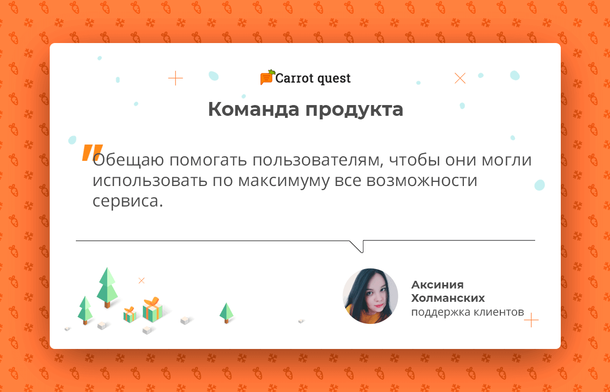новогодние обещания команда продукта