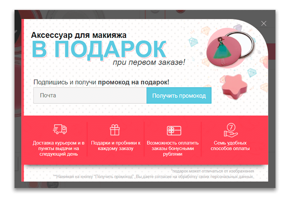 Подписка звук промокод. Всплывающее окно дизайн. Попап на сайте. Pop up примеры. Поп ап всплывающие окна.