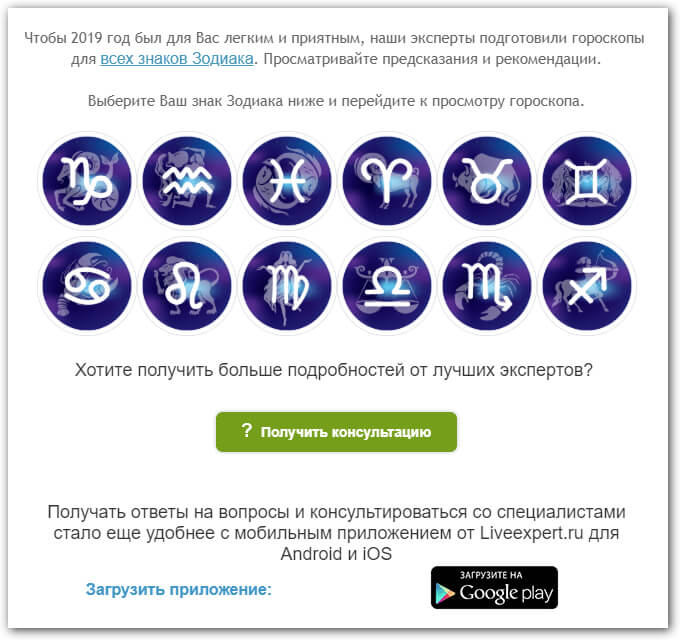 новогодняя рассылка Liveexpert