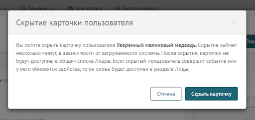 Блокировка пользователя