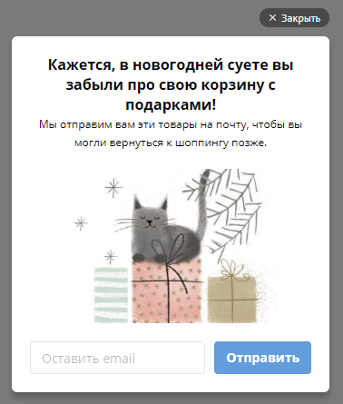 Брошенная корзина