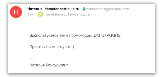 ответ службы поддержки интернет-магазин парфюмерии