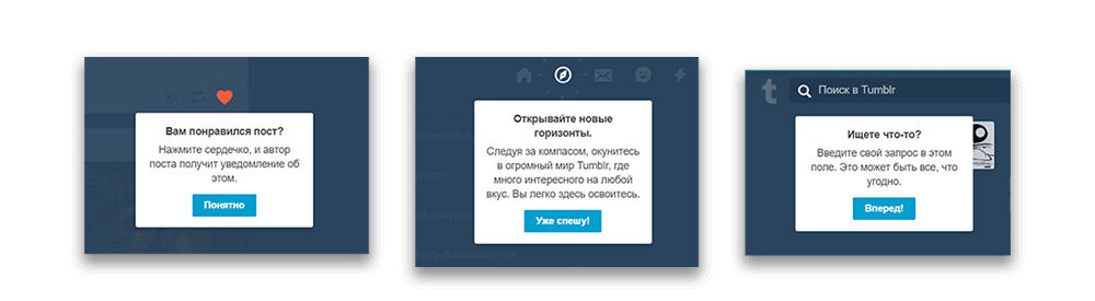 методы онбординга подсказки