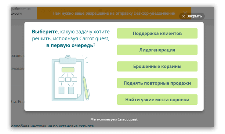 пример онбординга