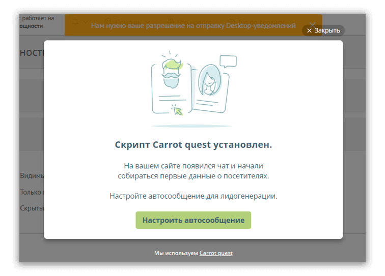 пример онбординга