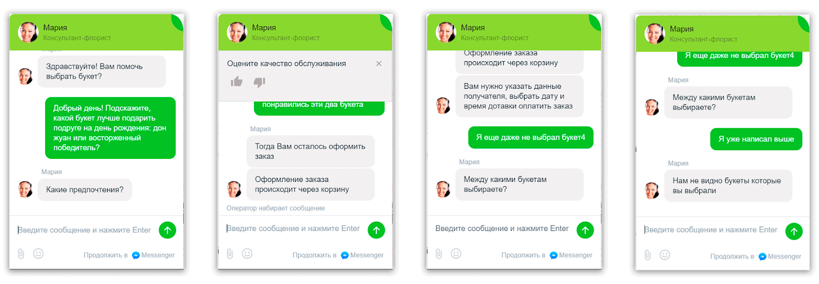 плохая работа онлайн-чата