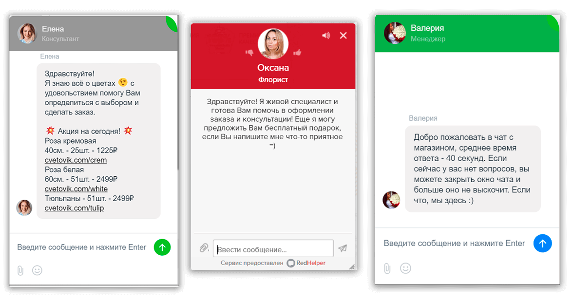 интересный текст приветствия в онлайн-чате