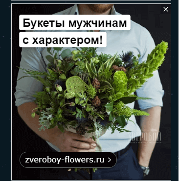 букеты для мужчин с характером