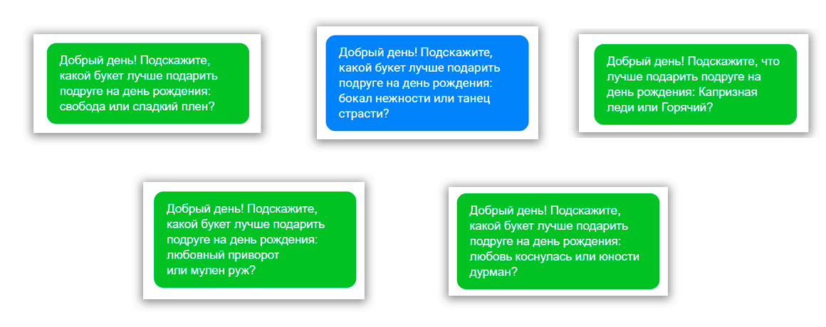 сообщение онлайн-консультанту
