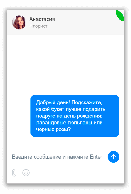 оператор не ответил
